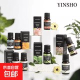 香熏精油加湿器补充液车载香薰水溶性祛味植物香希尔顿酒店同款 香熏精油1支装10ml 【随机香味1支】