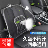 汽车夏季透气冰丝腰靠办公室座椅护腰靠垫按摩网格靠背车内饰用品 腰靠（靠垫）  浅灰色 1个