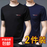男士短袖t恤男夏季新款运动潮圆领休闲半袖T男装2506 两件装11： (短GR黑+GR藏青) 2XL 建议135-150斤
