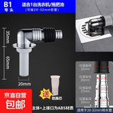 洗衣机下水管地漏防臭内芯器过滤网卫生间通用封闭盖三通接头浴室专用防溢水盖子圆形二合一两用 电镀弯头+防溢管+防臭芯