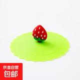 杯盖通用硅胶水杯盖子配件圆形万能茶杯盖马克杯玻璃陶瓷杯盖 草莓