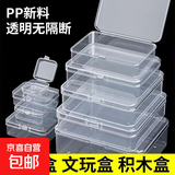垂钓配件收纳盒工具盒螺丝配件物料元件工具样品塑料分类配件盒 透明收纳盒活动款（91*66*66mm） 5个