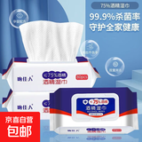 【超大包】旅行便携湿巾大包杀菌带盖消毒湿纸巾家用旅行 酒精杀毒湿巾1包 （活动专属）