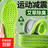 运动鞋垫男减震软弹站久不累踩屎感艾草抗菌防臭吸汗透气皮鞋垫子 1双装-灰面绿底 4142码