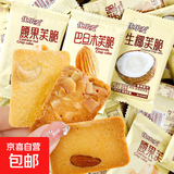 【爆火】优乐麦坚果芙脆糕点点心早餐煎饼干散称独立小包装 混合味 5包