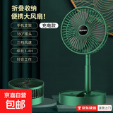 新款伸缩折叠小风扇家用静音充电型办公台式USB桌面宿舍大风力无线夏台面落地两用折叠电风扇 宫廷绿【充电款】3档调节-超静音设计