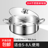 304不锈钢火锅锅家用涮火锅盆锅具大容量燃气电磁炉专用汤锅 【加厚材质】304汤锅 30cm