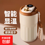 新款316不锈钢智能温显咖啡保温杯女生高颜值办公室精致随行水杯 智能显温咖啡色 450ml