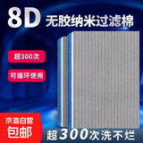8D净水过滤棉 鱼缸加厚高密度无胶净水质生化棉水族箱专用工具 8D鱼缸过滤棉-120cm*30cm-2块(散装)