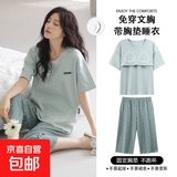 睡衣女款夏天短袖七分裤夏季带胸垫韩版休闲少女士家居服套装 601【固定胸垫】 L （100-120斤）