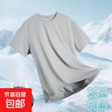 夏季冰丝短袖T恤男透气速干衣冰感大码运动沙滩速干上衣GG网眼T 浅灰色 3XL