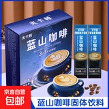 卡布奇诺咖啡蓝山风味奶香柔顺固体饮料速溶三合一咖啡 蓝山咖啡10g*10条盒装