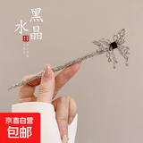 古风新中式盘发金属簪子步摇花朵发簪2025新款高级感汉服发钗头饰 2#黑水晶