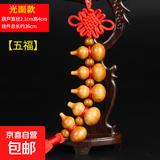 木质葫芦挂件门口门对门厕所对卧室客厅家用随身葫芦串挂件 五福葫芦挂件