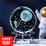 内雕3D水晶球摆件太阳系星空动物图案银底生日礼物 【登月】6厘米圆球+银色底座