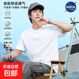 【京喜自营 棉质多色T恤】NASALIKE短袖t恤男轻薄凉爽宽松圆领 白色 -NASA-180短袖 5XL 【180-200斤】