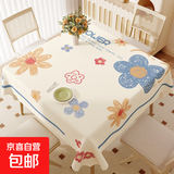 正方形桌布防水防油免洗防烫餐桌布轻奢高级感茶几台布小方桌盖布 【ZB3676】记忆幽蓝 120*120cm