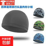 薄款户外运动骑行小帽防风防晒软帽头套自行车摩托车头盔内套头帽 YM-12 深灰色