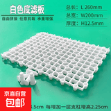 鱼缸底滤板专用水底过滤隔板过滤板水族箱隔离板材腾空板吐沙板 白色5套