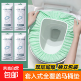 一次性马桶垫秋冬独立包装旅行旅游马桶套酒店厕所防水孕产妇月子 2个试用装