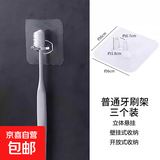 洗漱挂钩电动牙刷架置物架无痕牙刷挂架卫生间吸壁免打孔壁挂牙具 牙刷粘钩架（3个装）