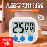 计时器儿童学习作息厨房烹饪大声音计时器简单操作时间帮手老师推荐款 白色