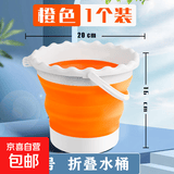 画室必备洗笔筒儿童赶海玩具垂钓折叠小水桶洗车户外便携硅胶水桶 大号折叠桶【魔力橙】