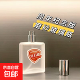 舒佳香水3周年纪念版50ml纯白香气平替山茶花红石榴卧室持久清香 红榴之香【石榴香水巨好闻】