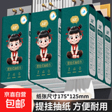乐护抽纸悬挂式大包抽纸卡通200抽大包纸巾家庭装 2提400抽【新人畅享】