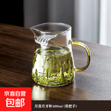 月牙过滤公道杯茶滤茶漏一体加厚玻璃茶壶泡绿茶专用泡茶器分茶杯 黄把月牙一体过滤杯 450ml 1只