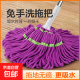 免手洗自拧水拖地旋转家用一拖净拖布墩布挤水干湿两用 拧水拖把 颜色随机 拧水拖把*1头