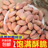 新五香花生米山东特产烤熟多味奶香蒜香咸香散装休闲零食山药粉 五香味【净重】 250g*5袋