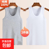 【100%纯棉】男士背心运动跨栏工字背心男健身弹性无袖t恤男汗衫 白色+灰色 两件装 L 体重【90-120斤】