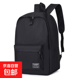 休闲书包男简约双肩包男背包男大容量中学生旅行包 标准款黑色（不能充电听歌）