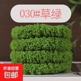 扭扭棒毛绒毛线15mm超粗超密毛根彩色毛条手工diy玩偶小狗猫咪熊 30草绿-A类母婴级珊瑚绒 1个 无赠品