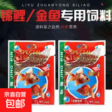 锦鲤热带鱼金鱼饲料小颗粒增色观赏鱼饲料 鱼食 鱼粮 鱼粮【15包】