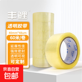 【断货王】高粘度加厚透明胶带快递打包胶带封口胶布封箱大卷胶带 透明黄胶带40mm*60米 1卷