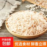 山东虾皮 海鲜虾米干 海产干货煲汤煮粥凉拌 50g