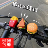 儿童骑车汉堡卡通儿童自行车铃铛超响儿童滑板车铃铛自行车 汉堡 创意自行车铃铛