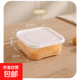肉类专用冷冻盒食品级分装保鲜盒冰箱收纳盒冻肉盒分格备菜密封盒 保鲜盒1个650ML