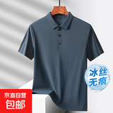 冰丝无痕短袖男士POLO衫2025新款翻领T恤夏季速干纯色上衣CY6688 深灰 3XL （155-170斤）
