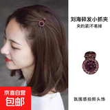 闪钻迷你小抓夹女刘海前额碎发侧边发卡公主头发夹头顶小夹子头饰 紫色小抓夹【1个装】