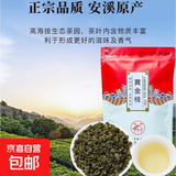 堂欢荟 正宗产地安溪黄金桂乌龙茶茶叶浓香型自己喝袋装 100克*2袋
