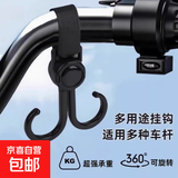 【京东物流】电动车挂钩强力承重悬挂神器婴儿车推车挂包通用 多用挂钩2个装
