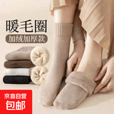 【冬季优选】女秋冬毛圈加厚加绒保暖中长筒袜冬天睡眠毛巾袜 混装 3双 均码