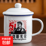 仿搪瓷水杯复古怀旧搪瓷杯经典带盖茶缸陶瓷马克杯办公室个人杯 【450ML加厚款】劳动最光荣