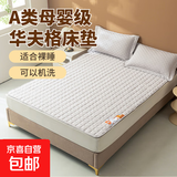 A类华夫格床垫软垫家用卧室薄款床护垫褥子宿舍学生单人垫被床褥 A类母婴级【星空灰】 150*200cm【适合裸睡】