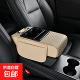 2025年新款压花全皮汽车扶手箱增高垫收纳保护套多功能车内纸巾盒 大板四合一立体压花-米色