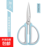 不锈钢家用剪刀办公剪裁缝剪多用途裁布剪 家用裁缝剪刀合集 蓝色双色剪刀*中号一把 优惠
