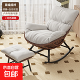 摇摇椅躺椅成人阳台休闲藤编摇椅家用客厅单人可睡午休懒人沙发椅 【四季通用】白色舒适垫子+脚踏